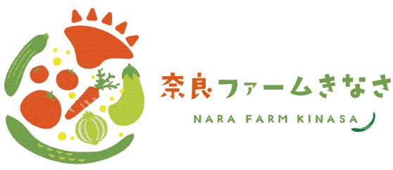 奈良ファームきなさ
